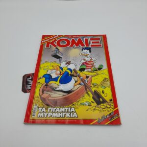 ΚΟΜΙΞ Walt Disney Greek Comic Vol. 266 year 2010