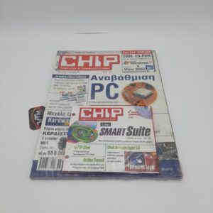 Chip Computer and Communications Greek Magazine Vol. 018 year 2001 SEALED