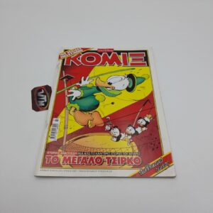 ΚΟΜΙΞ Walt Disney Greek Comic Vol. 229 year 2007