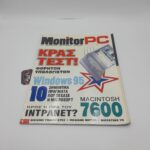 MonitorPc Greek Magazine Vol. 001 year 1996