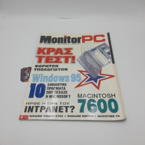 MonitorPc Greek Magazine Vol. 001 year 1996