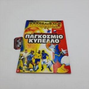 ΑΛΜΑΝΑΚΟ greek comic Vol. 089 year 1998