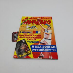 ΑΛΜΑΝΑΚΟ greek comic Vol. 077 year 1997