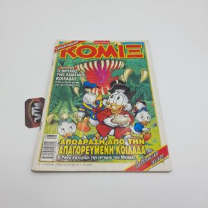 ΚΟΜΙΞ Walt Disney Greek Comic Vol. 168 year 2002
