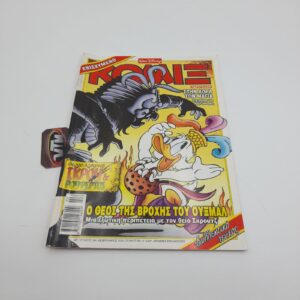 ΚΟΜΙΞ Walt Disney Greek Comic Vol. 164 year 2002
