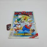 ΚΟΜΙΞ Walt Disney Greek Comic Vol. 147 year 2000