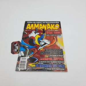 ΑΛΜΑΝΑΚΟ greek comic Vol. 113 year 2000