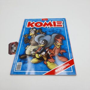 ΚΟΜΙΞ Walt Disney Greek Comic Vol. 004 year 2014