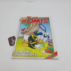 ΚΟΜΙΞ Walt Disney Greek Comic Vol. 265 year 2010