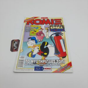 ΚΟΜΙΞ Walt Disney Greek Comic Vol. 159 year 2001