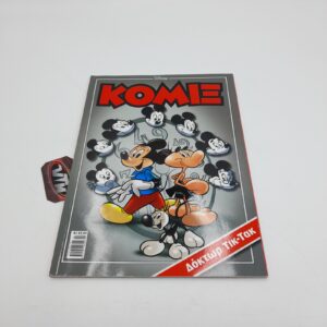 ΚΟΜΙΞ Walt Disney Greek Comic Vol. 002 year 2014