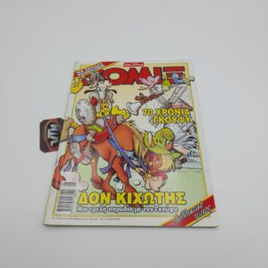 ΚΟΜΙΞ Walt Disney Greek Comic Vol. 167 year 2002