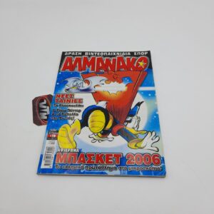 ΑΛΜΑΝΑΚΟ greek comic Vol. 178 year 2005