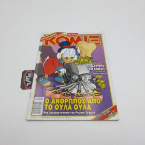 ΚΟΜΙΞ Walt Disney Greek Comic Vol. 171 year 2002