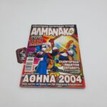 ΑΛΜΑΝΑΚΟ greek comic Vol. 162 year 2004
