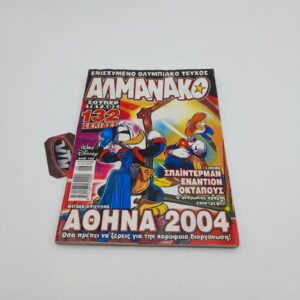 ΑΛΜΑΝΑΚΟ greek comic Vol. 162 year 2004