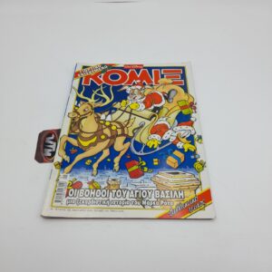 ΚΟΜΙΞ Walt Disney Greek Comic Vol. 199 year 2005