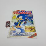 ΚΟΜΙΞ Walt Disney Greek Comic Vol. 175 year 2003