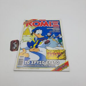 ΚΟΜΙΞ Walt Disney Greek Comic Vol. 175 year 2003