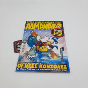 ΑΛΜΑΝΑΚΟ greek comic Vol. 186 year 2006