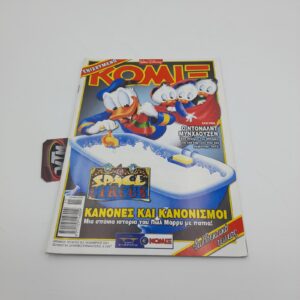 ΚΟΜΙΞ Walt Disney Greek Comic Vol. 161 year 2001