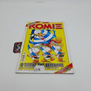 ΚΟΜΙΞ Walt Disney Greek Comic Vol. 206 year 2005