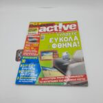 Computer Act!ve Greek Magazine Vol. 005 year 2005