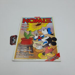 ΚΟΜΙΞ Walt Disney Greek Comic Vol. 143 year 2000