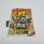 ΚΟΜΙΞ Walt Disney Greek Comic Vol. 176 year 2003