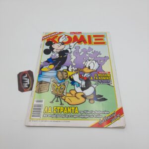 ΚΟΜΙΞ Walt Disney Greek Comic Vol. 172 year 2002