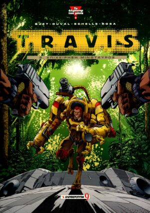 Travis Κόμικ Τεύχος 2 - Επιχείρηση Μινόταυρος - Μεταχειρισμένο