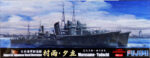 Fujimi Φιγούρα Μοντελισμού Imperial Japanese Naval Destroyer Murasame Yudachi | 1:700 | 401126