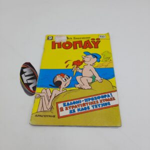 Ποπάυ Popeye Greek Vintage Comic Vol. 843
