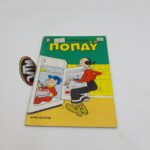 Ποπάυ Popeye Greek Vintage Comic Vol. 1007