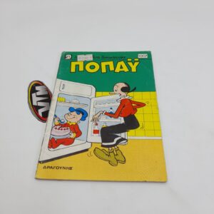 Ποπάυ Popeye Greek Vintage Comic Vol. 1007