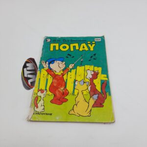 Ποπάυ Popeye Greek Vintage Comic Vol. 894