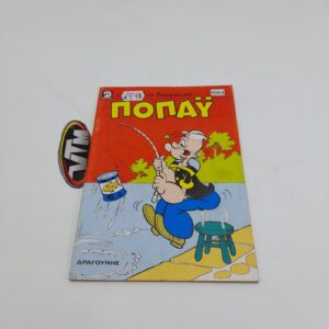 Ποπάυ Popeye Greek Vintage Comic Vol. 1083