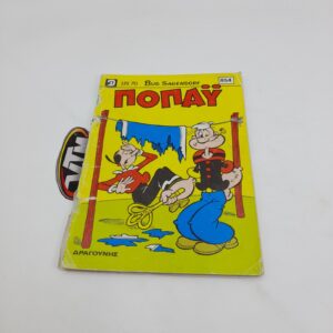 Ποπάυ Popeye Greek Vintage Comic Vol. 854