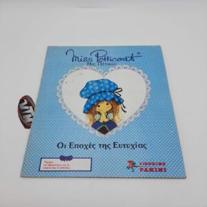 Miss Petticoat Μις Πέτικοτ Greek Vintage Sticker Album Οι εποχές της Ευτυχίας