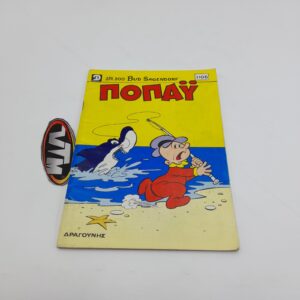 Ποπάυ Popeye Greek Vintage Comic Vol. 1106