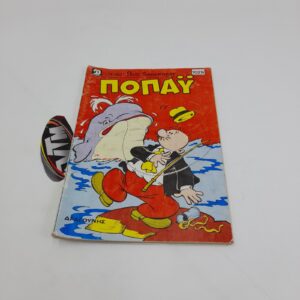 Ποπάυ Popeye Greek Vintage Comic Vol. 1029