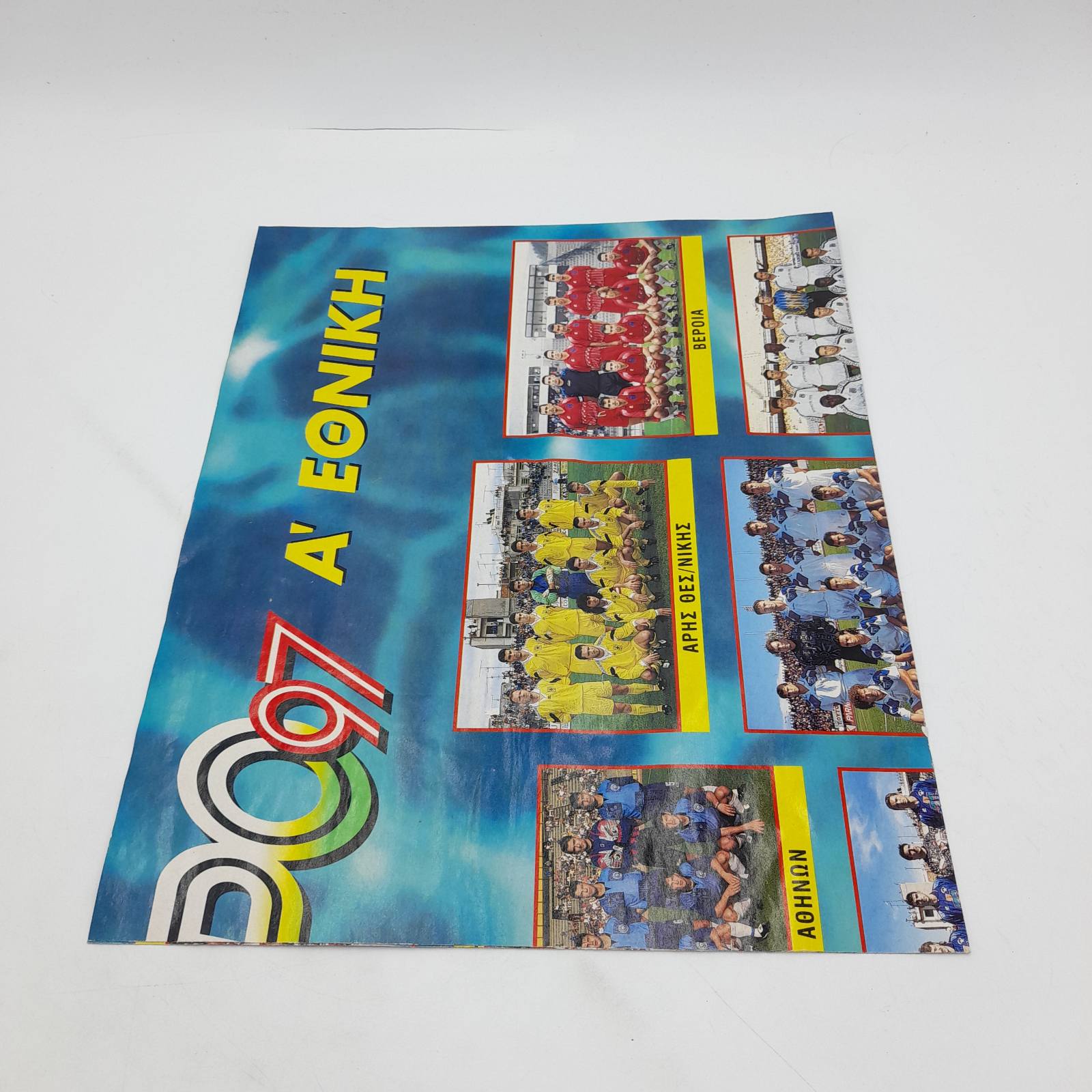 ΠΟΔΟΣΦΑΙΡΟ 97 Panini Greek Vintage Sticker Album 1997 - Image 5