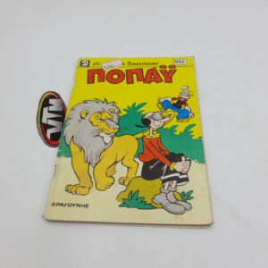 Ποπάυ Popeye Greek Vintage Comic Vol. 852