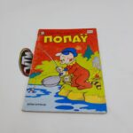 Ποπάυ Popeye Greek Vintage Comic Vol. 1075