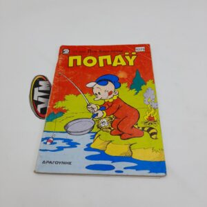 Ποπάυ Popeye Greek Vintage Comic Vol. 1075