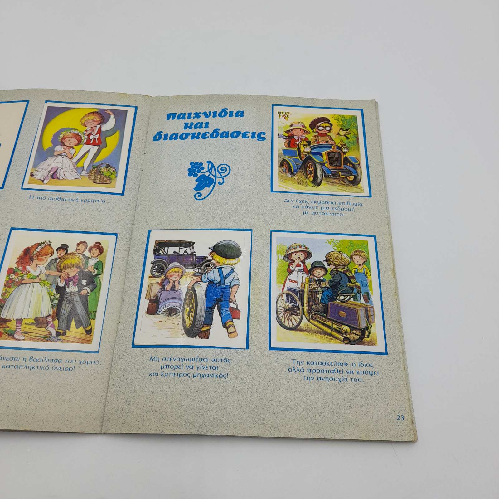 Χέρι χέρι με την Lovely Doll Λάβλυ Ντόλ Greek Vintage Sticker Album 1976 - Image 2