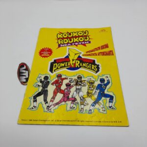 KOUKOU ROUKOU Bingo Greek Vintage Power Rangers Sticker Album