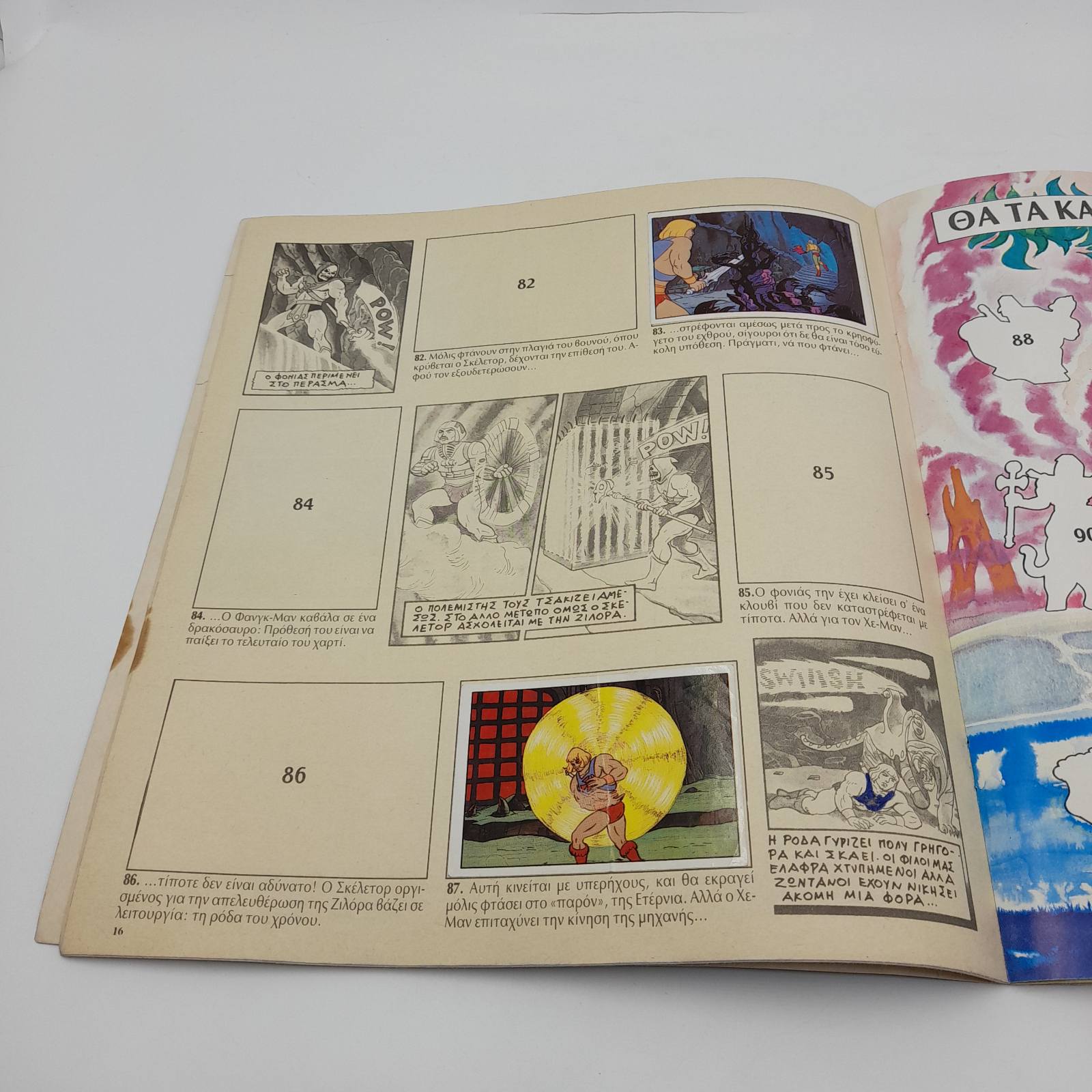 Masters of the Universe Panini Greek Vintage Stickers Album Οι Κυρίαρχοι του Σύμπαντος - Image 2