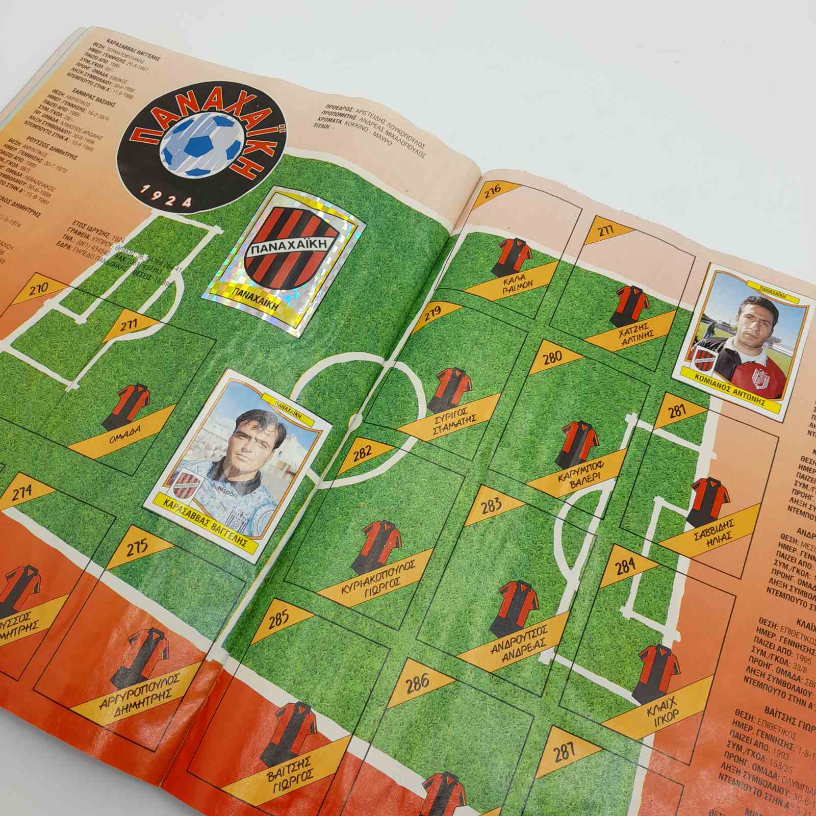 ΠΟΔΟΣΦΑΙΡΟ 97 Panini Greek Vintage Sticker Album 1997 - Image 3