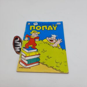 Ποπάυ Popeye Greek Vintage Comic Vol. 849